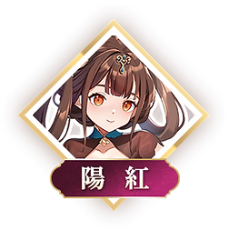 07陽紅_按鈕ZH.png
