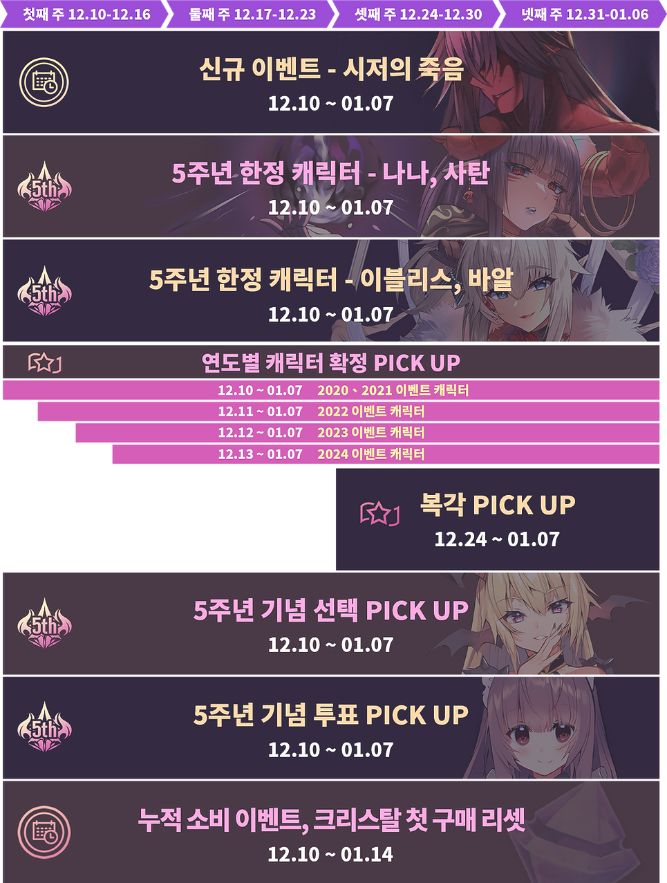 s2-event-01-kr.png