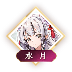 水月_按鈕ZH.png