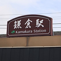 Kamakura2.png