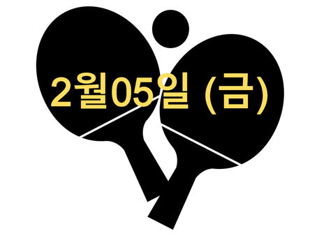 2월05일 (금) 오늘의 수업