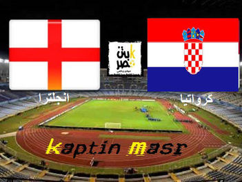 شاهد مباراة كرواتيا وانجلترا بث مباشر كأس العالم