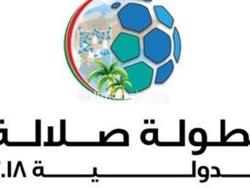 اليوم : الدروايش فى مواجهة الصفاقس التونسي فى افتتاح دورة «صلالة الودية الدولية»
