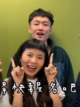 【沃克幫】111年「第一梯」青少年就業培訓沃克幫招生中！！(2/17截止)