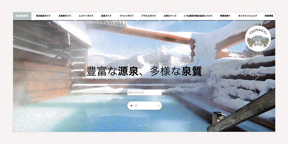 Wixで作られた嬬恋村観光協会ホームページ