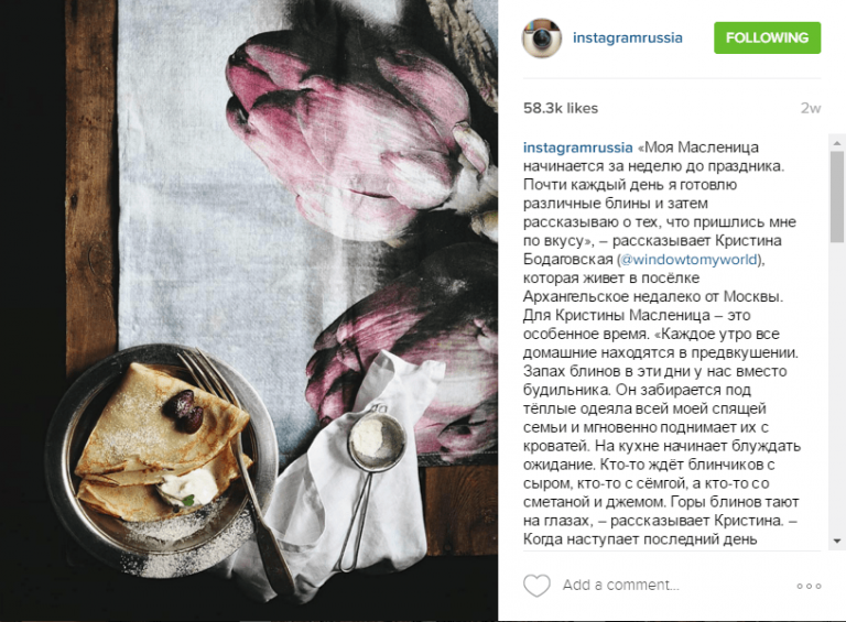 инстаграм Россия масленица