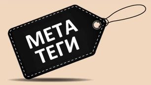 Всё о SEO: что такое тег Title и как его использовать
