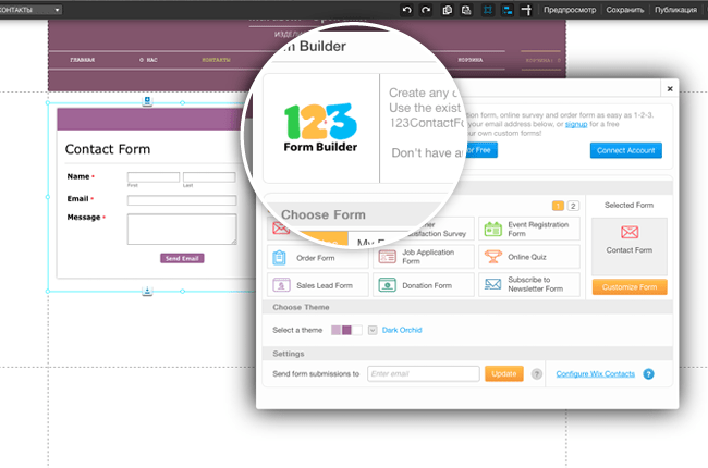 Приложение 123 Form Builder