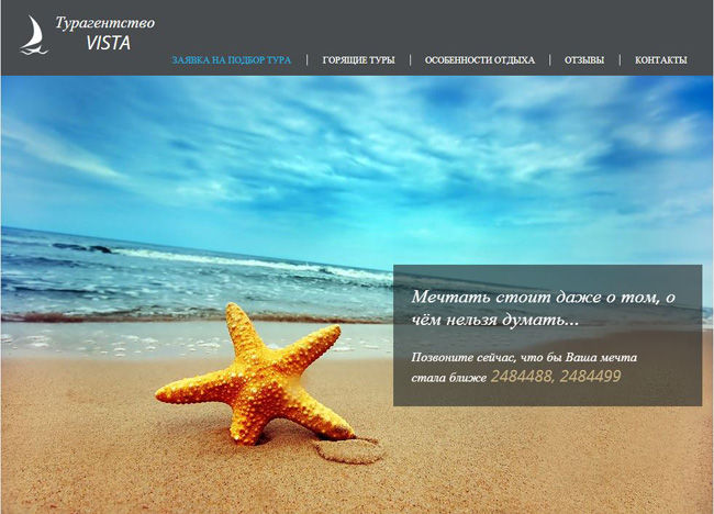 Подборка солнечных сайтов Wix