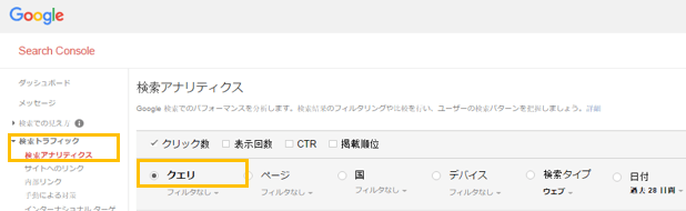検索クエリ