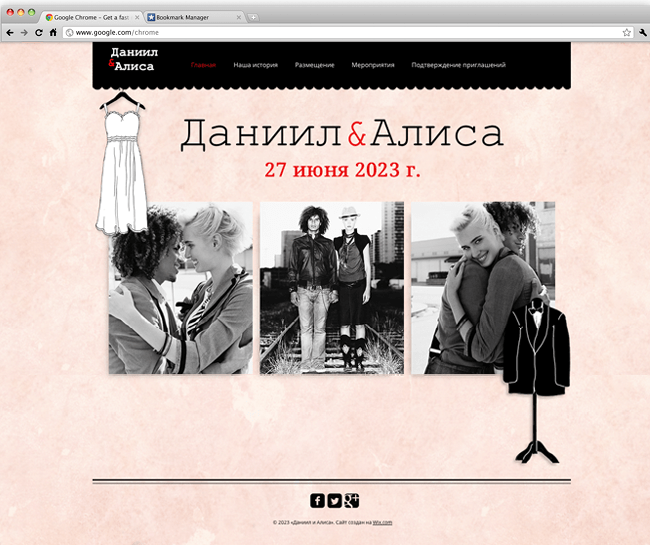Шаблон для свадебного сайта