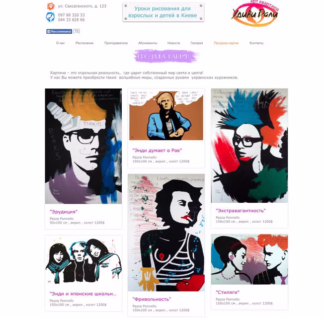 Арт-студия "Удиви Дали"