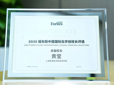 Sunny Wang Plaque.jpg
