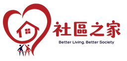 社區之家LOGO横ver (1).png
