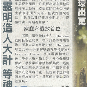 Oriental Daily: 馬露明造人大計 等神安排