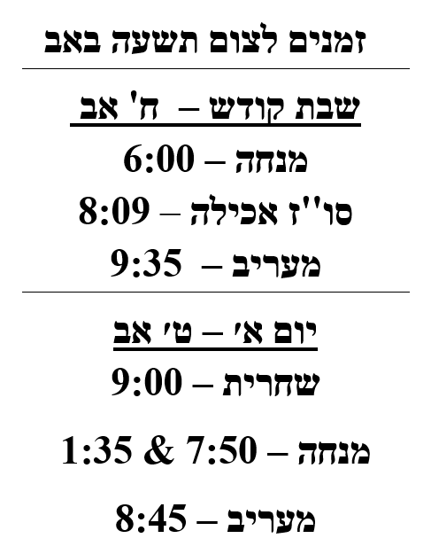 TB25Zmanim