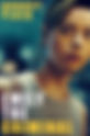 Emily the Criminal (6.3/10)