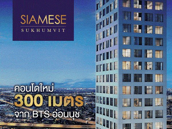 siamese sukhumvit