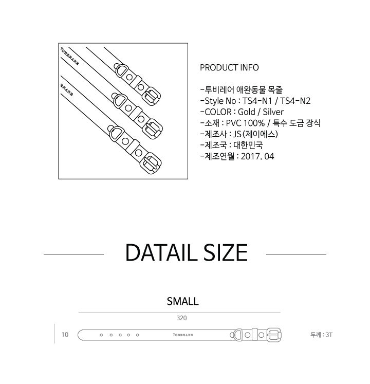 섬네일: 투명 목줄 / GOLD - Small