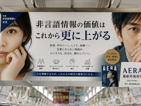 AIの事を発信し続けたら、AI以外の仕事が殺到している件。