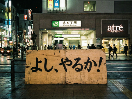 やる気を出す方法