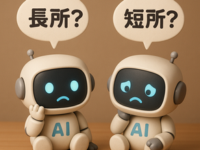 長所進展と短所改善、どちらを優先するべきか？