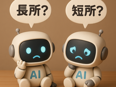 長所進展と短所改善、どちらを優先するべきか?