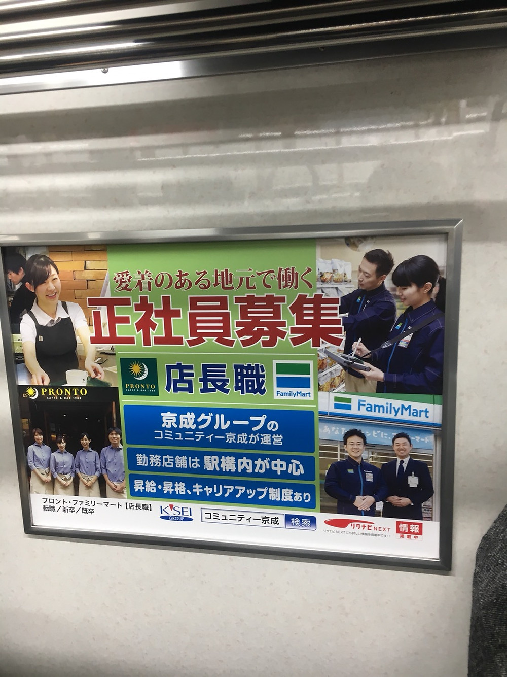 電車内 株式会社TaitaN