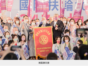 扶輪社第38屆地區年會
