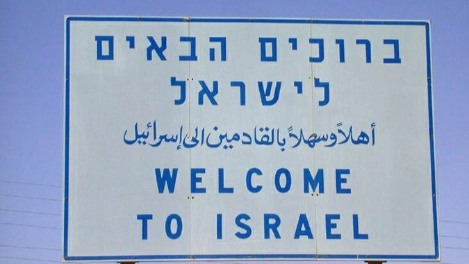 Dan to Beersheba Tour