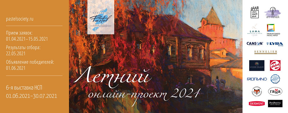 нсп летний проект-02.jpg