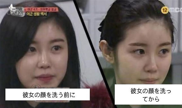 Japanese 세면 전, 세면 후(no make-up) copy.JPG