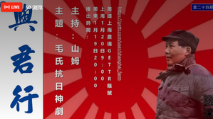 与君行第二十四期