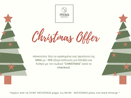 🎅Christmas Offer με -10% έξτρα έκπτωση!🎄