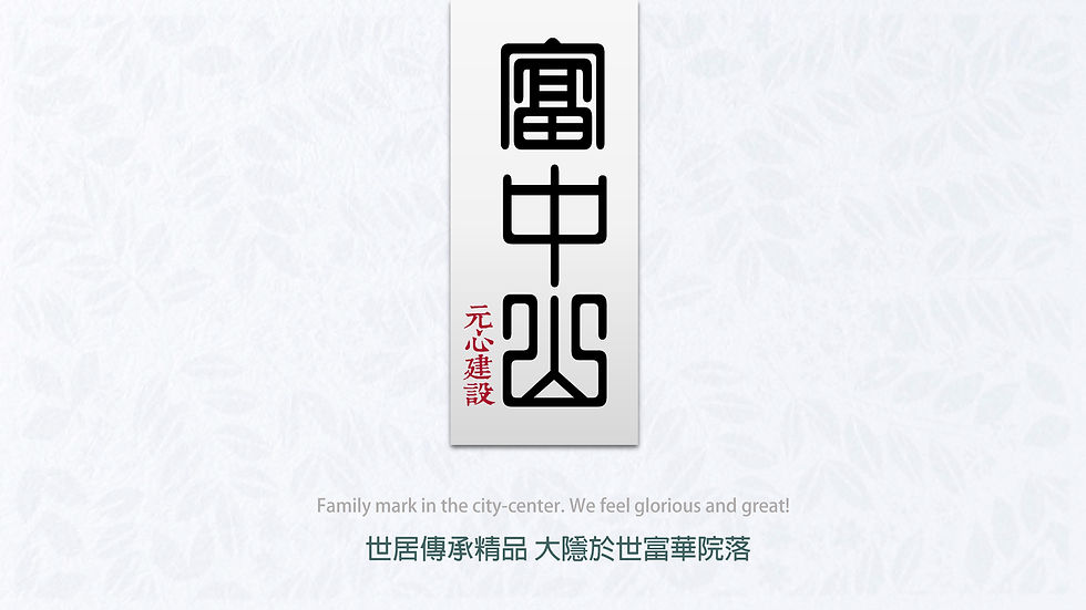 富中山電子板_頁面_01