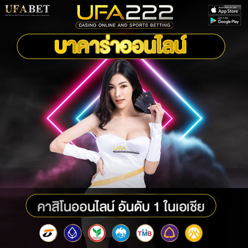 บาคาร่าออนไลน์.1.jpg