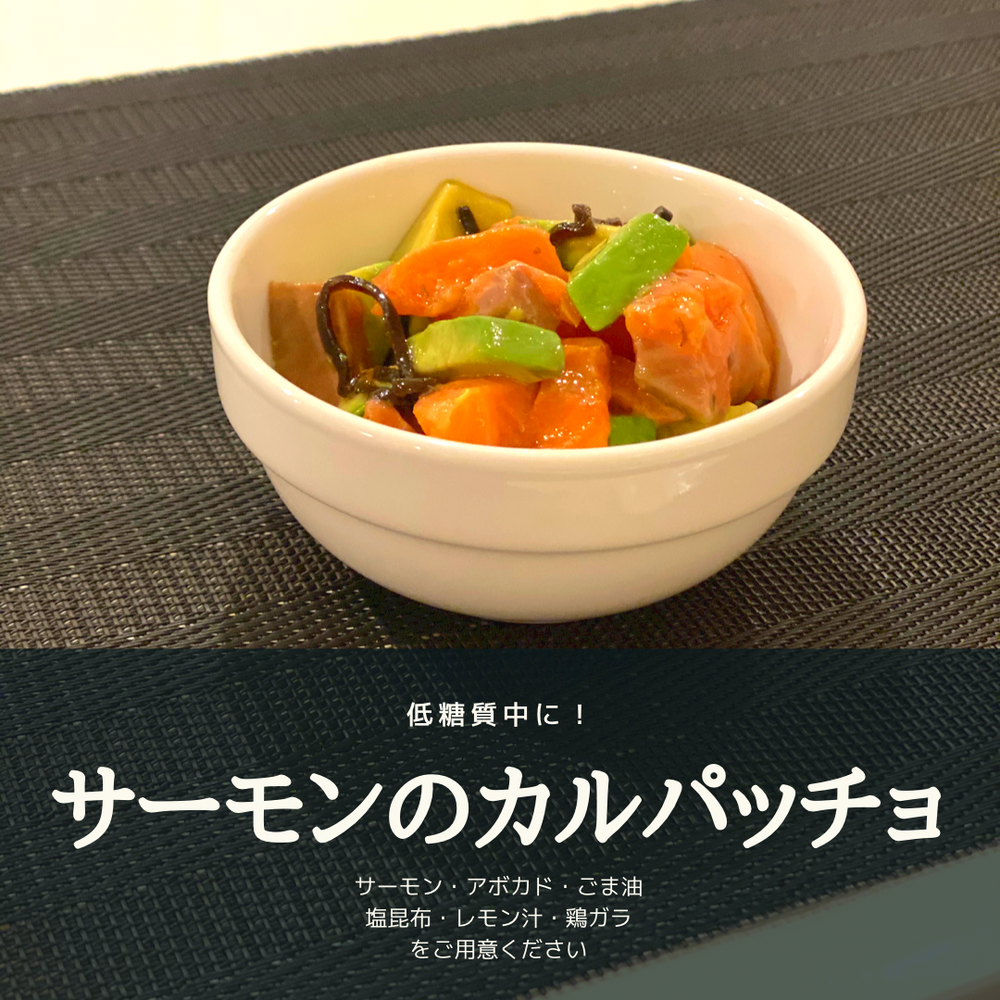 糖質制限中でも食べられる 簡単痩せレシピ 糖質制限中でも食べられる 簡単痩せレシピ