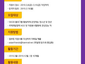 아시안프렌즈 온라인 서포터즈 "AFRO(앞으로)" 모집 공고 (~3/15(금)까지)