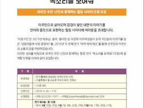 외국인주민-난민과 함께하는 연극활동 참가자 모집