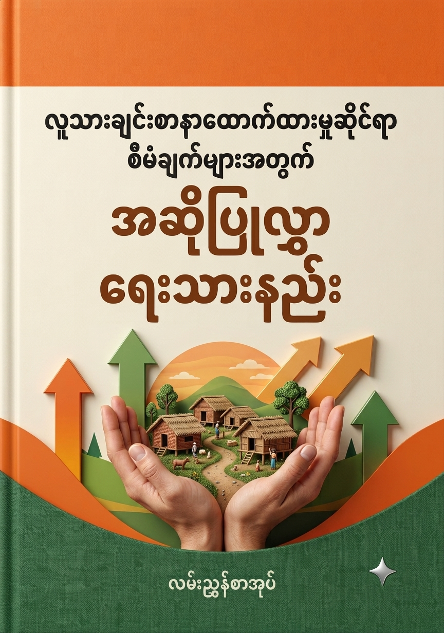 Cover-revise.png