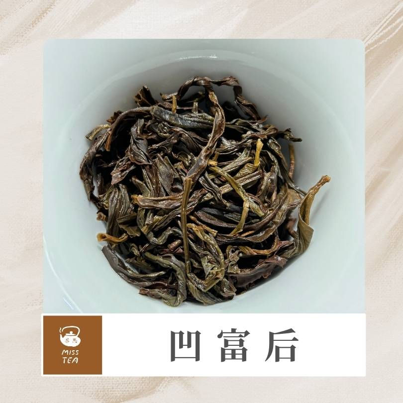 縮圖：凹富后 2024