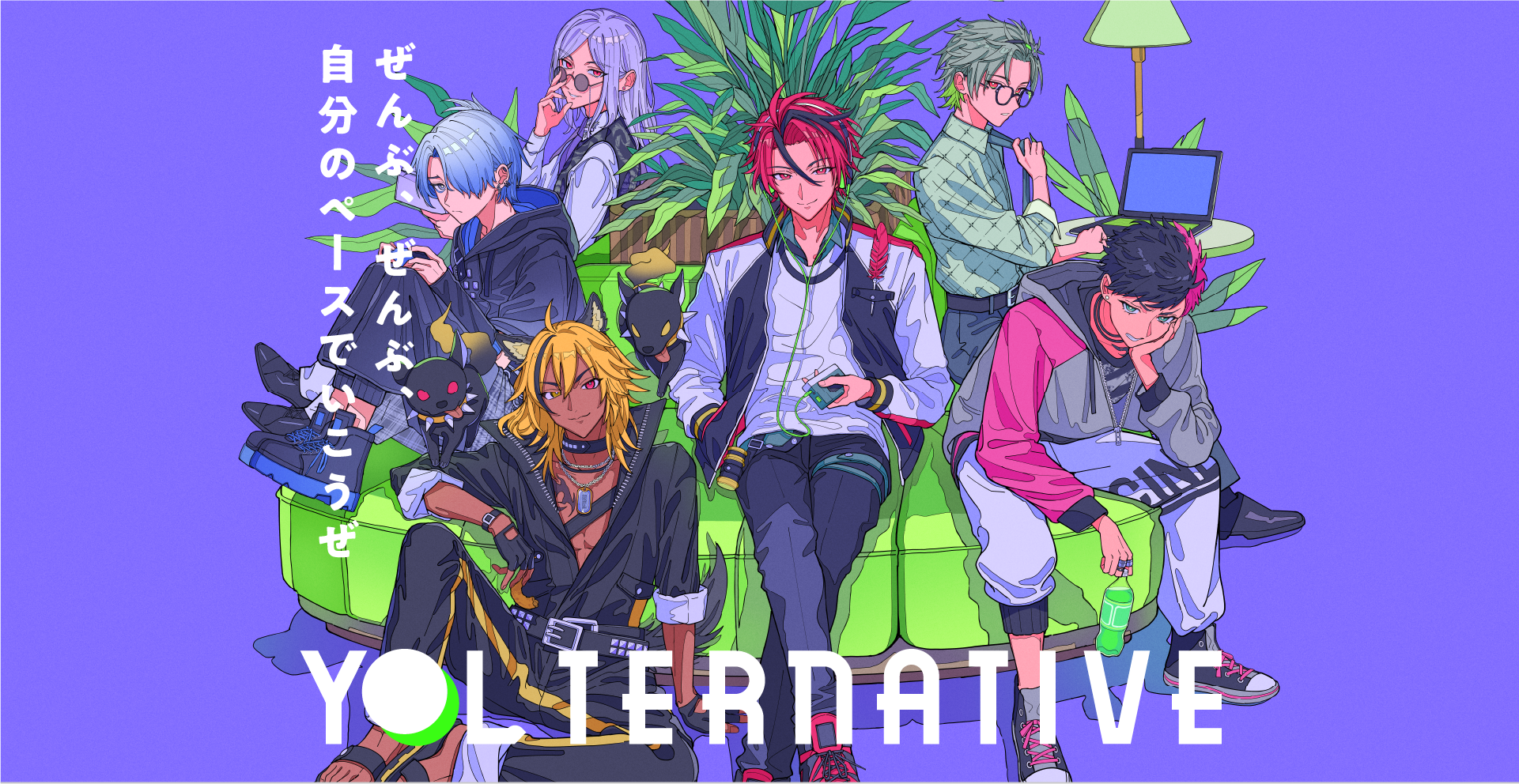 Home | YOLternative 公式サイト