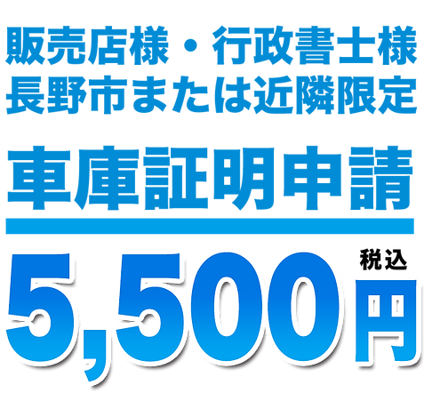 クルマ登録ドットコムTOP