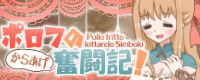 からあげバナー.jpg