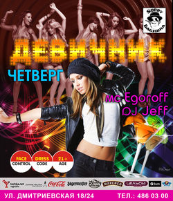 АФИША ДЕВИЧНИК 02.jpg