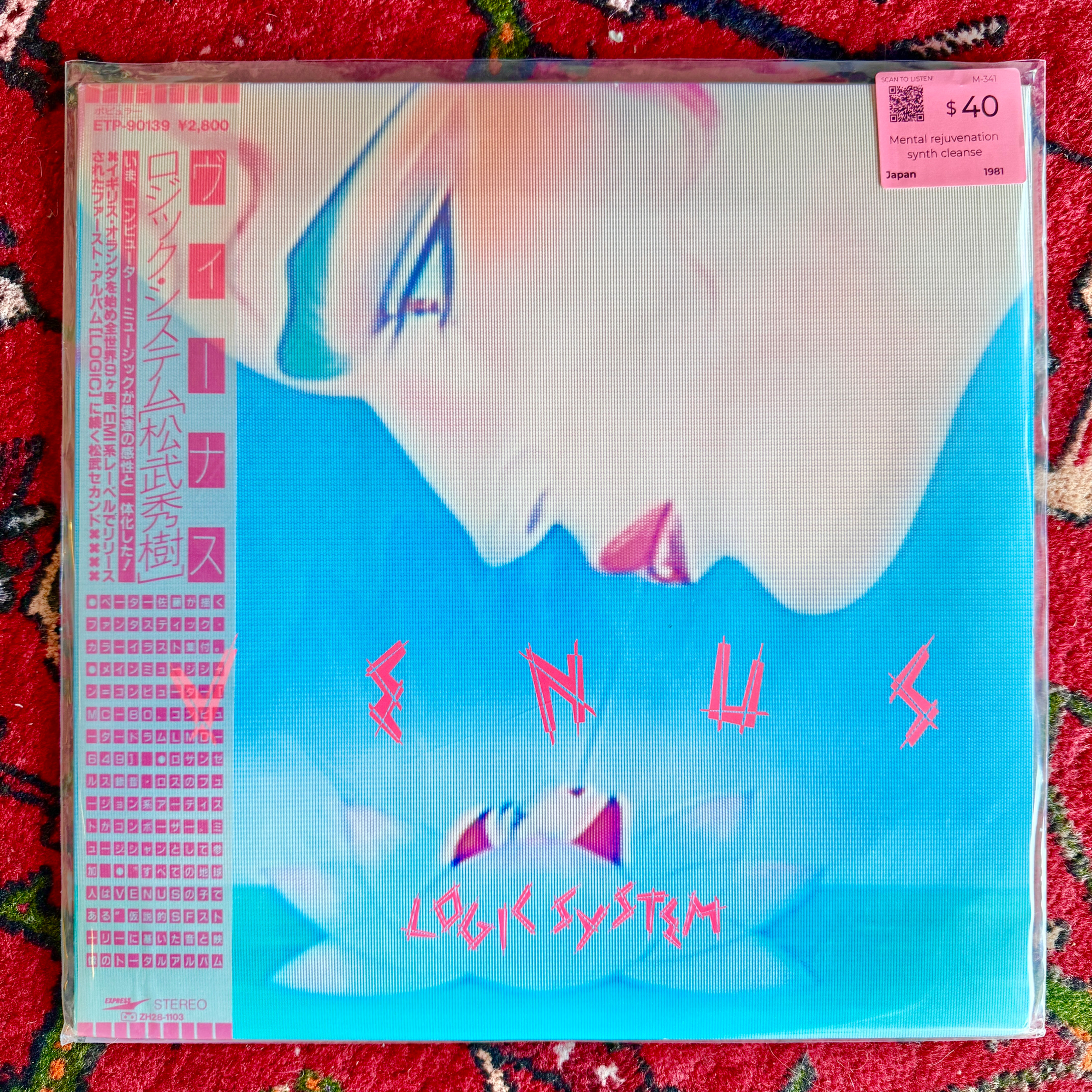 Logic System - Venus LP (Japan 🇯🇵 1981)