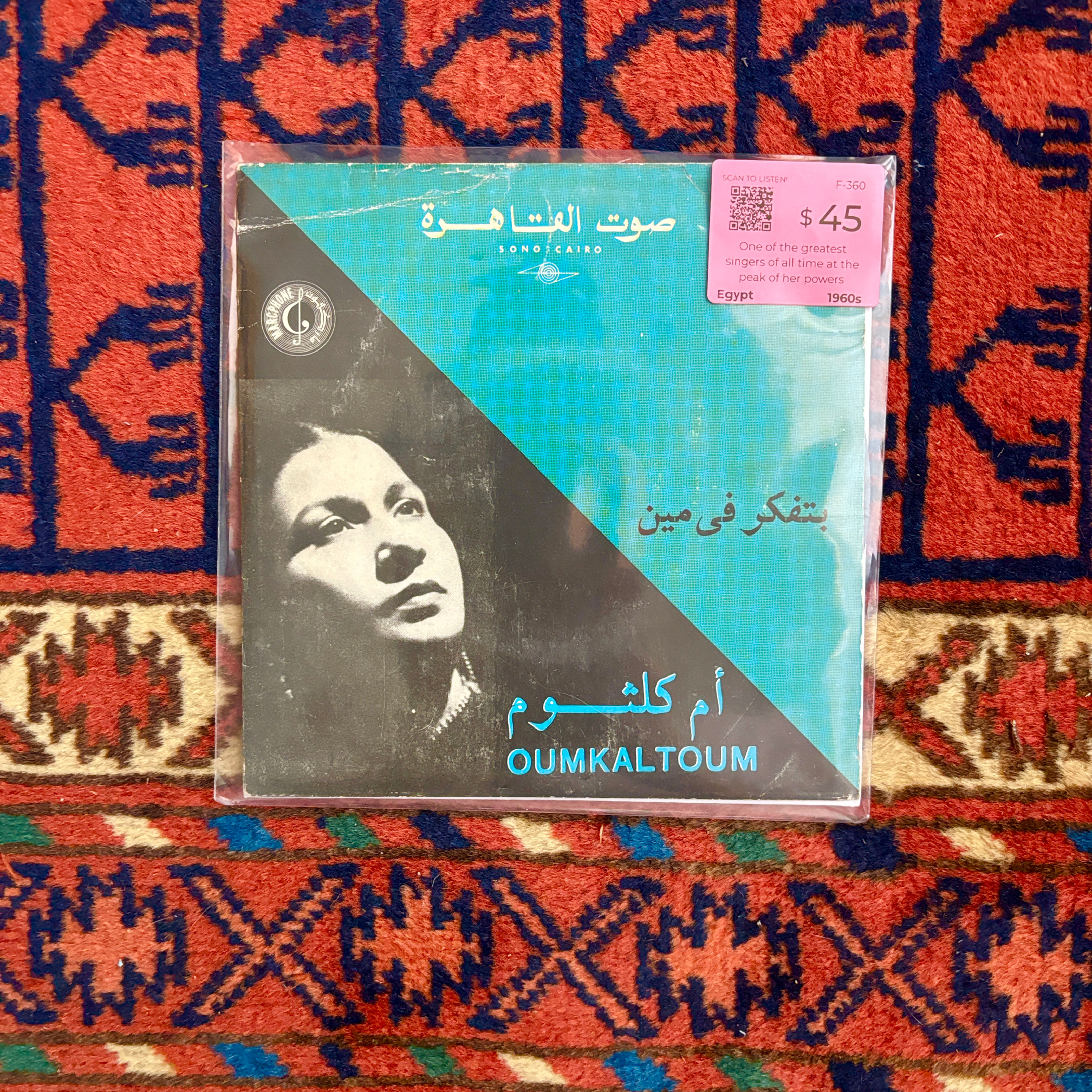 Oum Kalthoum - بتفكر في مين ( 7" Egypt 🇪🇬 1960s)