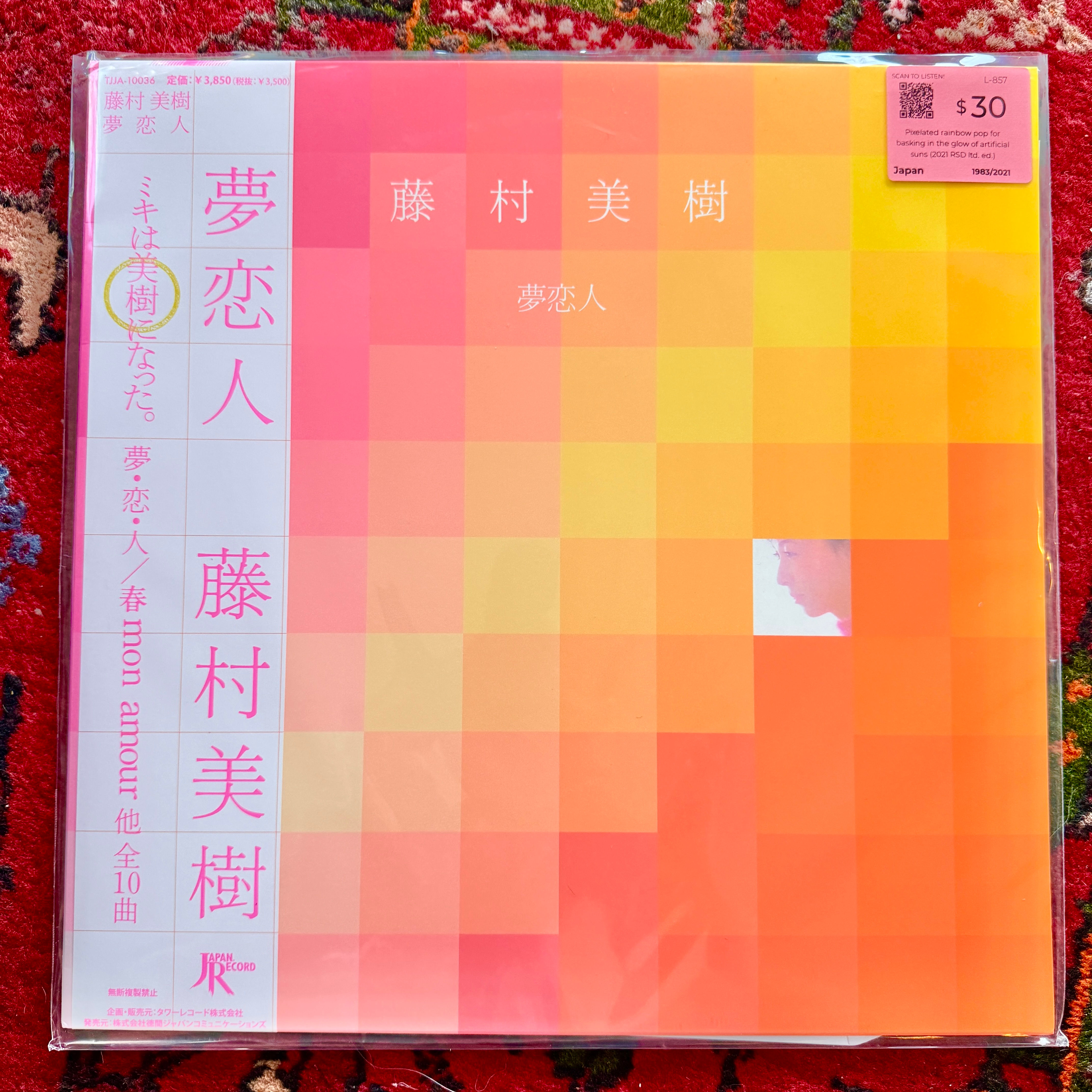 Miki Fujimura - 夢恋人 LP (Japan 🇯🇵 1983/2021)