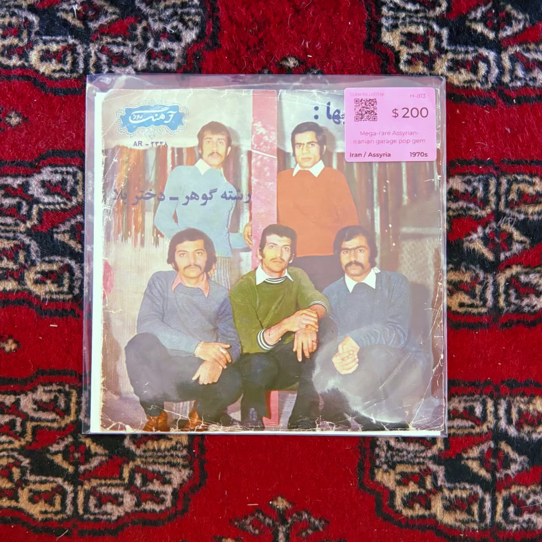Kowliha Band - رشته گوهر/ دختر بلا EP (Iran 🇮🇷/Assyria 1970s)