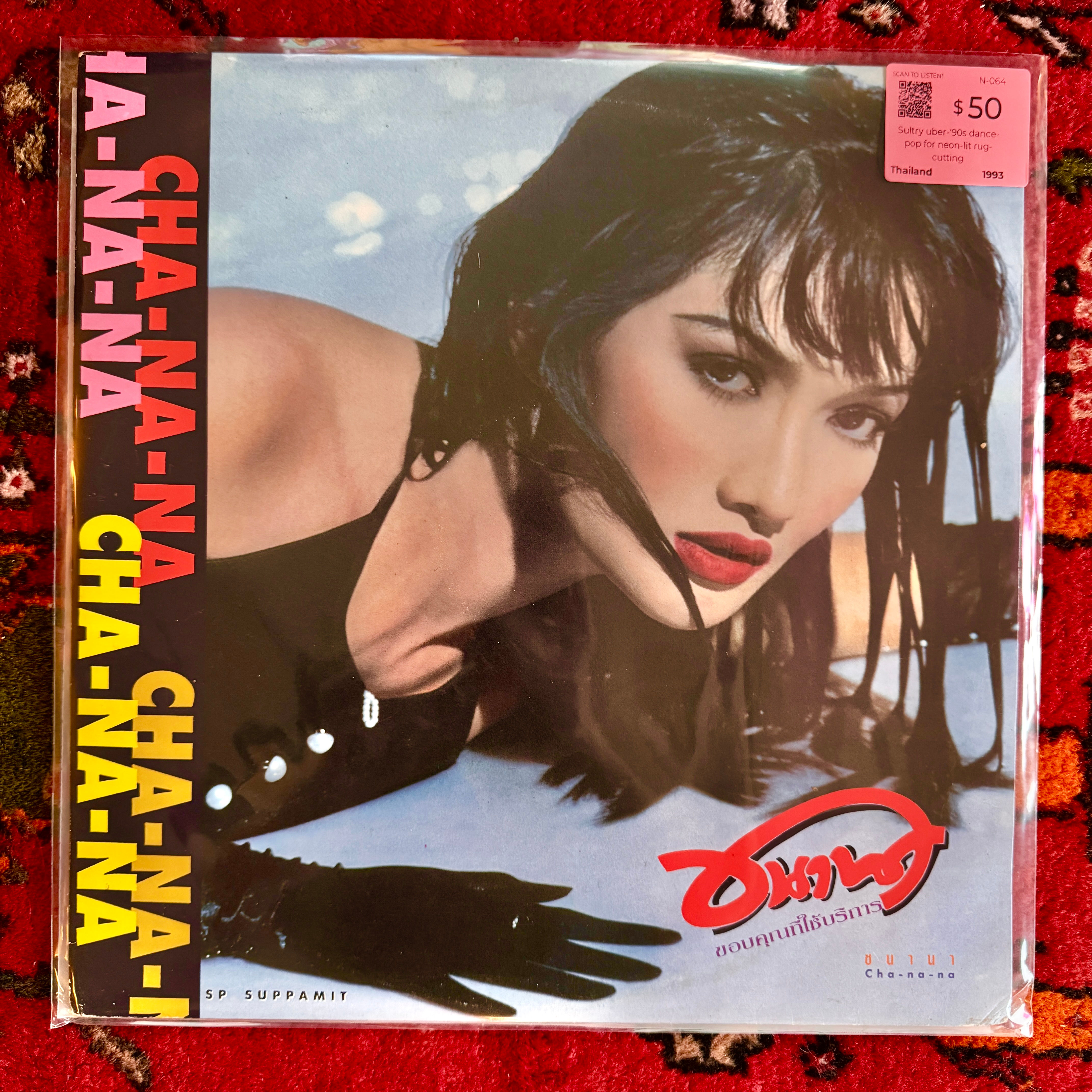 ชนานา (Cha-Na-Na) - ขอบคุณที่ใช้บริการ LP (Thailand 🇹🇭 1993)